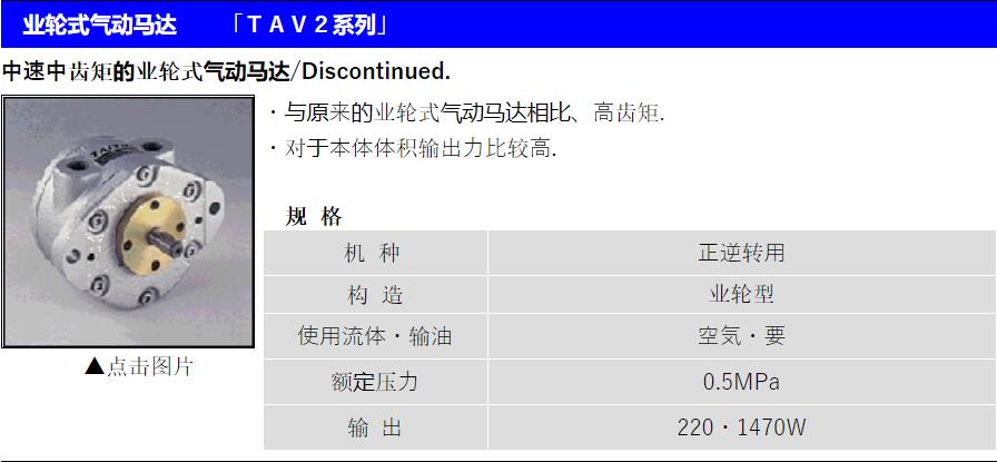 TAV2系列.jpg