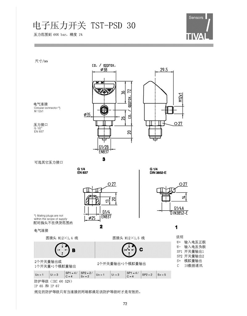 数显电子压力开关 TST-PSD 30-2.jpg